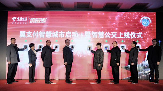 刷電信手機(jī)乘公交，翼支付引領(lǐng)智慧生活