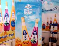 本地特色產(chǎn)品五龍口飲品飲品在優(yōu)質(zhì)果蔬原產(chǎn)地甄選上等的食材入料，在順應(yīng)大眾對產(chǎn)品營養(yǎng)和口感雙重需求的前提下，融合傳統(tǒng)鮮榨工藝與現(xiàn)代科技，最大限度地保留果蔬的天然成分，最大限度地保持果蔬的芬芳。