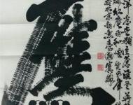  中央電視臺、北京衛(wèi)視、《中國聚焦名家》、太原電視臺、河南《天中晚報》等省市多家媒體在黃金時段做過整版大塊報到。2013年被中國國際經(jīng)濟技術(shù)合作促進會、中國收藏家協(xié)會、《中國國史檔案》編輯委員會授予為全國著名書畫藝術(shù)家；2014年中促會、聯(lián)合國美術(shù)家協(xié)會、中國名家書畫保真工程組織委員會授予為中華當(dāng)代藝術(shù)奇人，其作品被海內(nèi)外國際組織領(lǐng)袖及友人收藏。