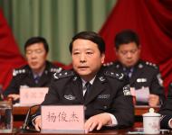市公安局黨委書記、局長楊俊杰代表市公安局黨委實事求是地總結了2015年全市公安工作取得的成績，明確了2016年公安工作的指導思想、奮斗目標、工作任務，對今年的工作作出了全面的安排部署，提出了明確的工作要求。