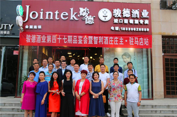 駿德酒業(yè)攜手智利之花莊主高端紅酒品鑒會(huì)演繹醇厚異國情懷