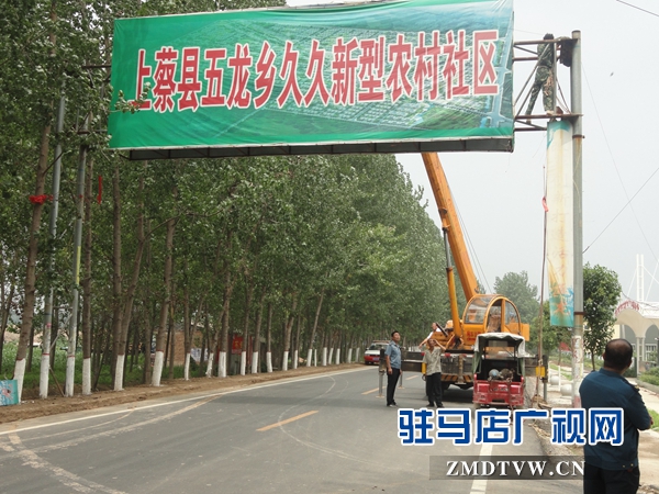 上蔡縣交通局執(zhí)法所整治公路沿線非法廣告牌見(jiàn)成效