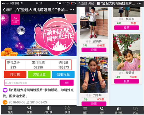 在駐馬店豎大拇指贏全家迪斯尼游，今天你豎了嗎？