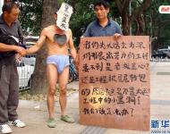 2011年11月22日，深圳福田區(qū)東園路上，河南籍農(nóng)民工韓文德雇人頭戴“黑心老板”面具，只穿一條內(nèi)褲走在街上，這么做是為了討要承包方欠下的21萬元工錢。他表示，自己和13名老鄉(xiāng)去年底參與深圳某大廈外墻翻新工程，今年8月完工后沒拿到應(yīng)得的工資，希望這樣的方式能引起有關(guān)方面的重視。經(jīng)記者調(diào)查發(fā)現(xiàn)，勞資雙方的合同沒有文字憑據(jù)，成了一筆死無對證的“糊涂賬”。新華社發(fā)