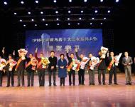 駐馬店市委宣傳部常務副部長劉衛(wèi)明、駐馬店廣播電視臺總編輯王磊與2016年十大三農(nóng)新聞人物合影