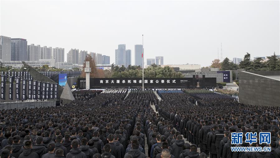 這是12月13日拍攝的南京大屠殺死難者國家公祭儀式現(xiàn)場。新華社記者王曄攝 