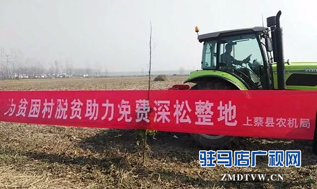 02找準(zhǔn)發(fā)力點(diǎn)！上蔡走出一條農(nóng)機(jī)產(chǎn)業(yè)扶貧創(chuàng)新路 .jpg