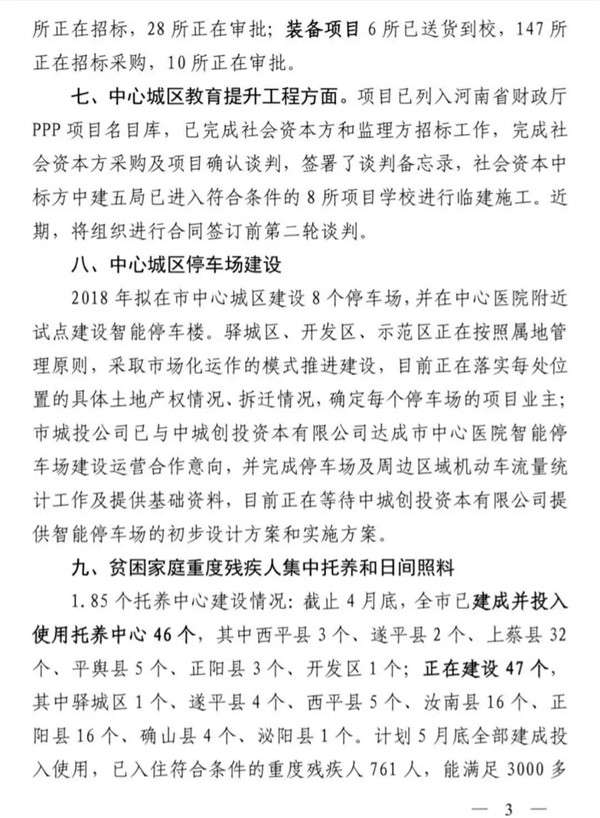 微信圖片_20180505100305.jpg