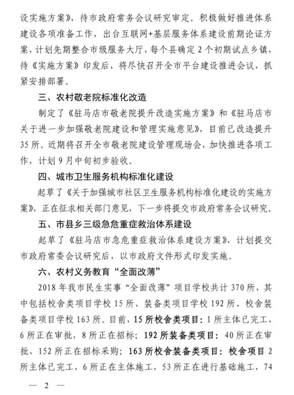 微信圖片_20180505100258.jpg