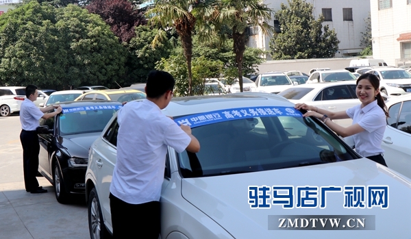 中原銀行駐馬店分行 “2018年高考獻(xiàn)愛(ài)心”活動(dòng)啟動(dòng)