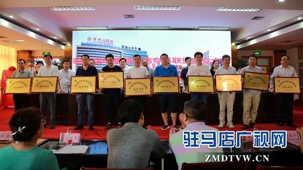 駐馬店市胸部疾病?？坡?lián)盟成立暨肺結(jié)節(jié)診療中心成立大會(huì)召開(kāi)