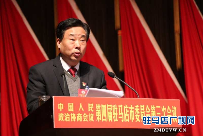 鄭玉林作政協(xié)四屆駐馬店市委員會常務(wù)委員會四屆二次會議以來提案工作情況的報告。