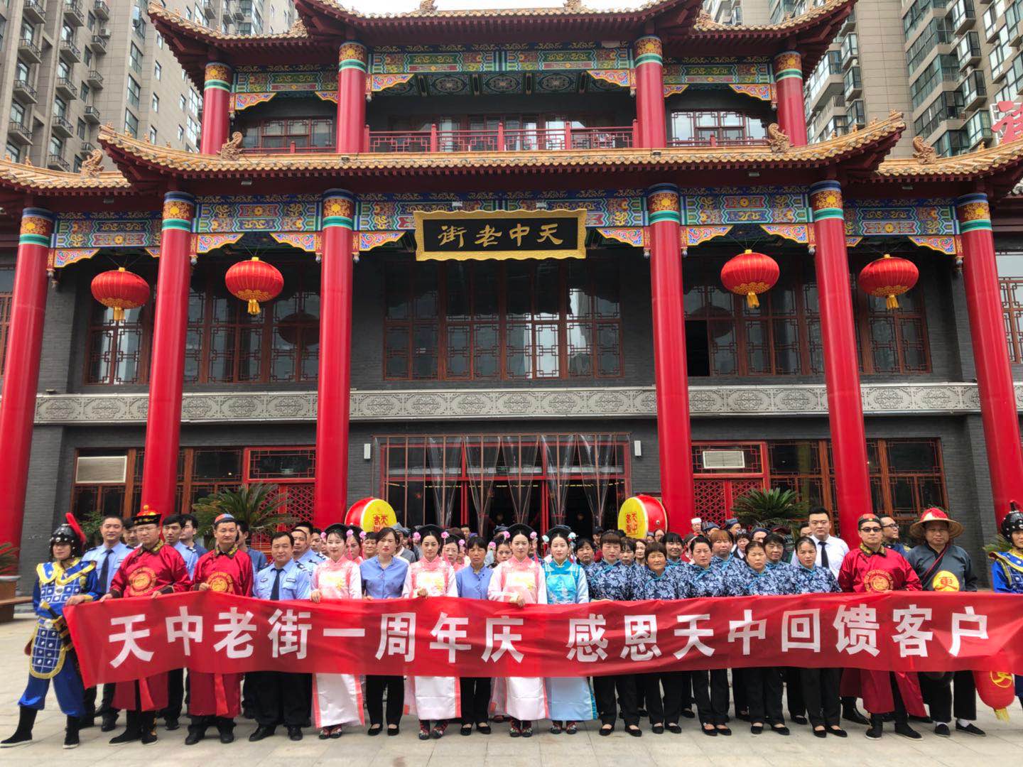 天中老街一周年慶，感恩天中回饋客戶優(yōu)惠福利送不停，大送特送?。。? /></p>
<p>【駐馬店融媒訊】（記者 朱劍鋒 通訊員 鄧青）2019年6月19日上午，位于樂山大道與通達路交叉口南200米路西的天中老街張燈結(jié)彩、鼓樂齊鳴，喜慶熱鬧的氣氛吸引了過路行人紛紛駐足和圍觀。沐浴著夏日的驕陽，天中老街總經(jīng)理蘇萍帶領百余商戶和工作人員，在寬敞整潔的天中老街休閑廣場門前舉行了溫情滿滿的1周年紀念儀式。</p>
<p style=