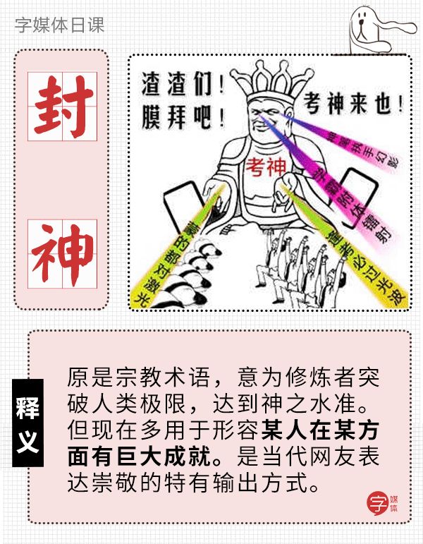 給科學家起沙雕綽號？是不是袁隆平讓你們吃的太飽了？ 