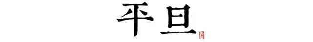 讀懂長(zhǎng)安十二時(shí)辰，你就懂了中國(guó)人的一天 
