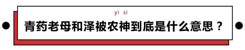 給科學家起沙雕綽號？是不是袁隆平讓你們吃的太飽了？ 