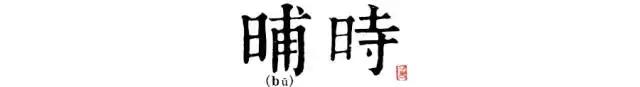 讀懂長(zhǎng)安十二時(shí)辰，你就懂了中國(guó)人的一天 