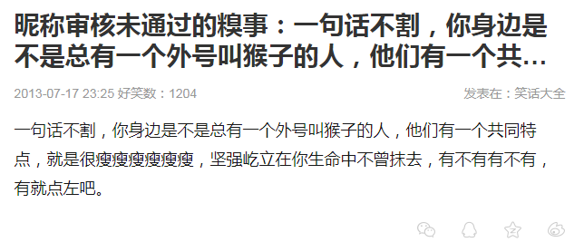 給科學家起沙雕綽號？是不是袁隆平讓你們吃的太飽了？ 