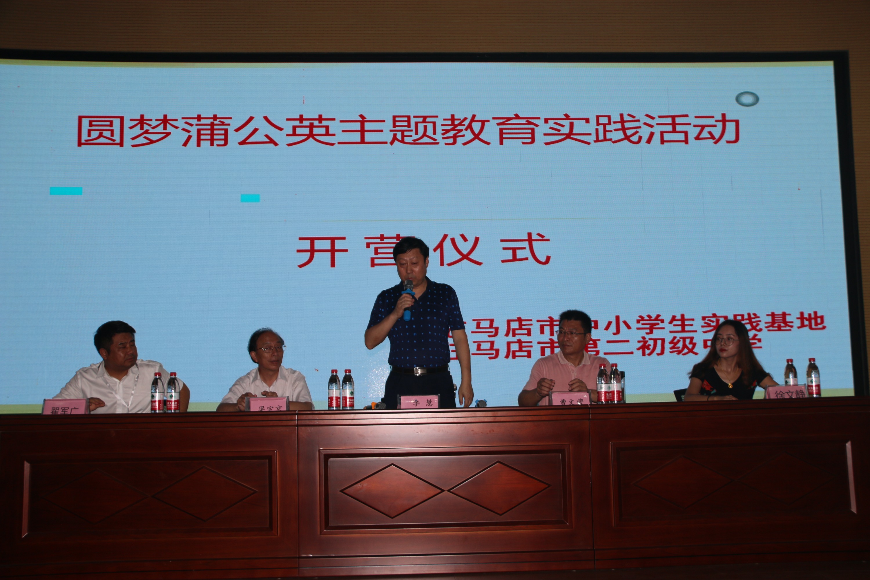 駐馬店市第二初級(jí)中學(xué)優(yōu)秀學(xué)子暑期研學(xué)社會(huì)實(shí)踐活動(dòng)開營儀式正式啟動(dòng)