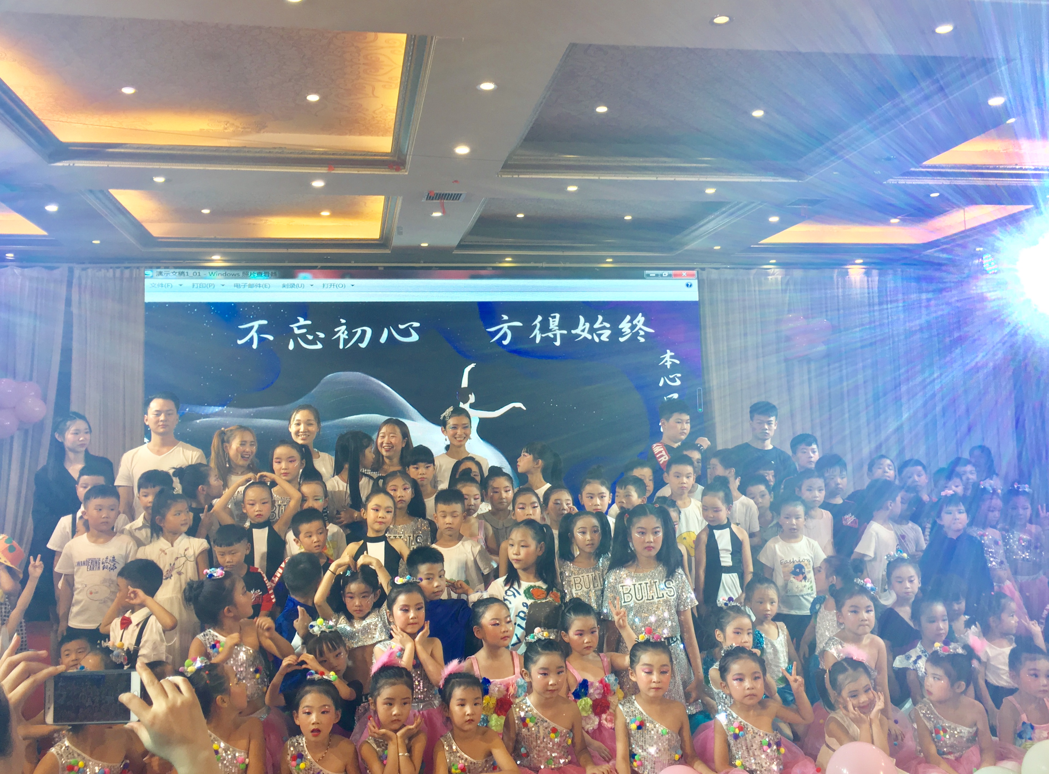 “不忘初心，方得始終”暨本心潤東國際藝術(shù)學(xué)校第一屆匯報演出精彩綻放