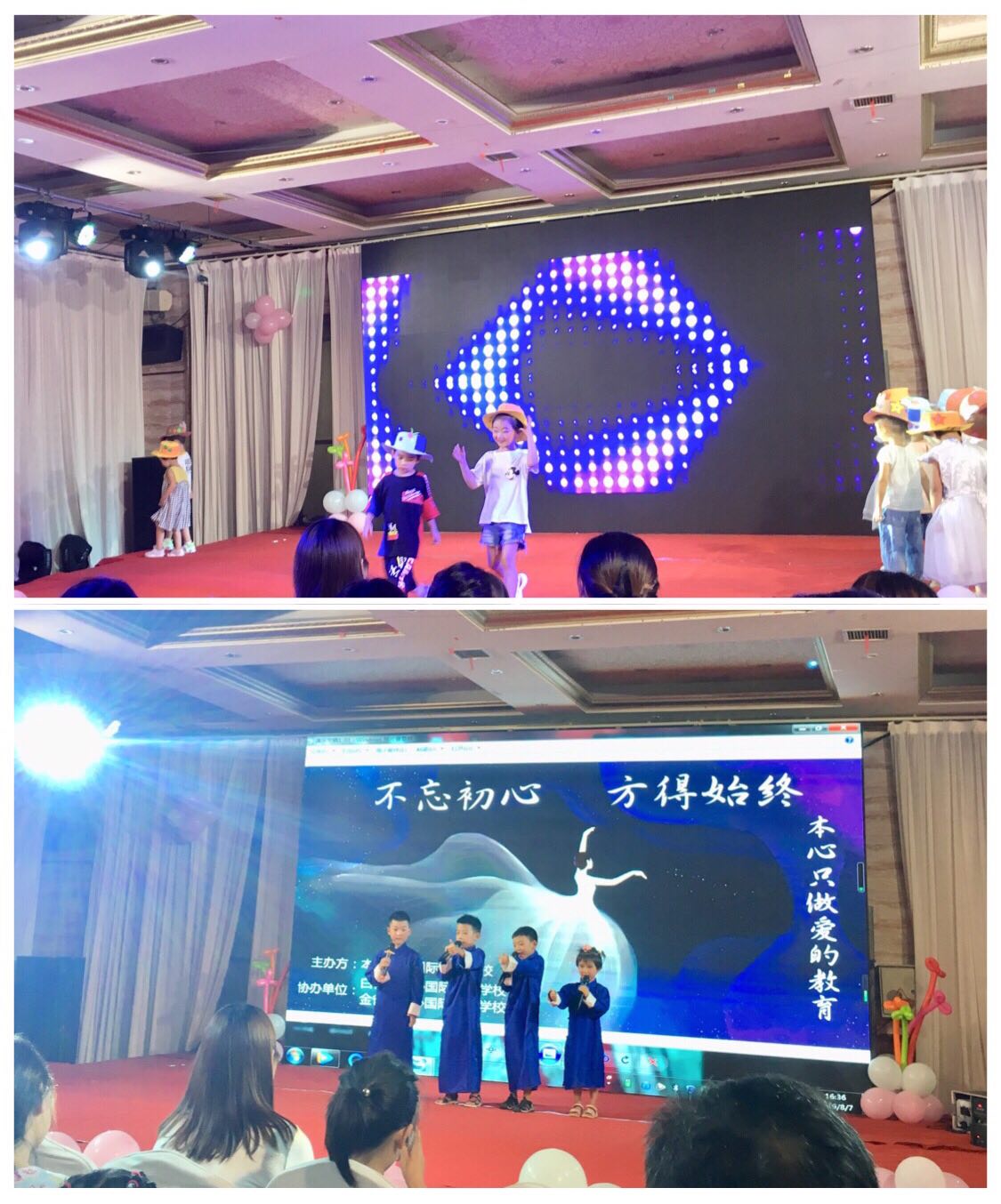 “不忘初心，方得始終”暨本心潤東國際藝術(shù)學(xué)校第一屆匯報演出精彩綻放