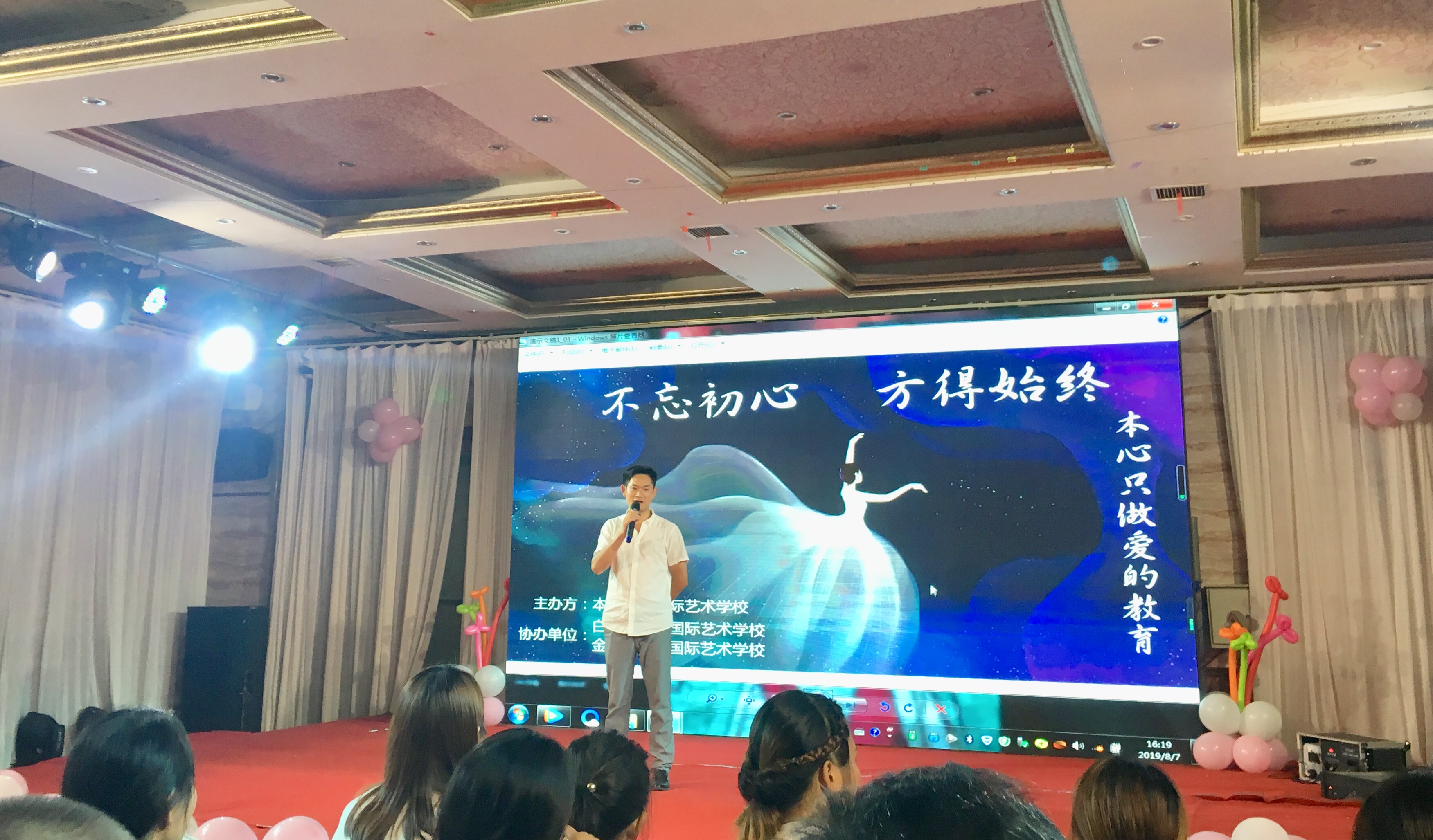 “不忘初心，方得始終”暨本心潤東國際藝術(shù)學(xué)校第一屆匯報演出精彩綻放