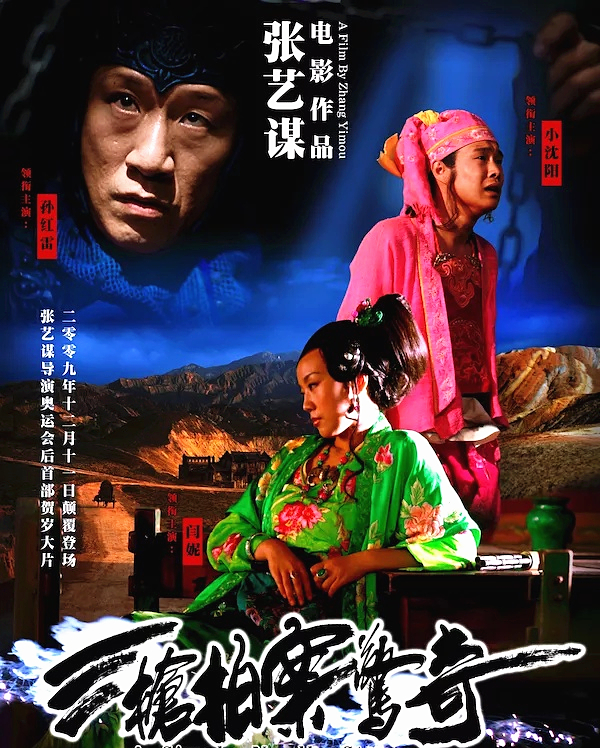 名導回應(yīng)爛片的指責，滕華濤怪鹿晗，陳凱歌怪觀眾，張藝謀不回應(yīng) 
