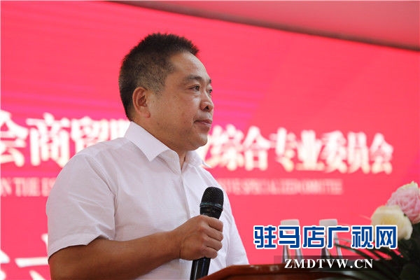駐馬店市企業(yè)家協(xié)會(huì)商貿(mào)服務(wù)業(yè)綜合專業(yè)委員會(huì)成立資源對接1.28億元