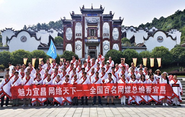 全國百家網(wǎng)媒總編走進(jìn)三峽大壩、屈原故里