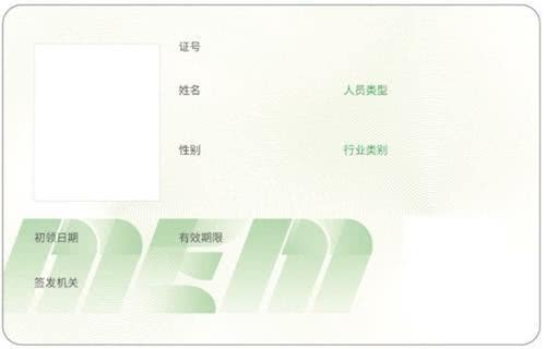 全國(guó)首個(gè)啟用！河南省新版特種作業(yè)操作證來了