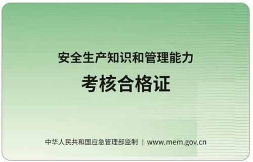 全國(guó)首個(gè)啟用！河南省新版特種作業(yè)操作證來了
