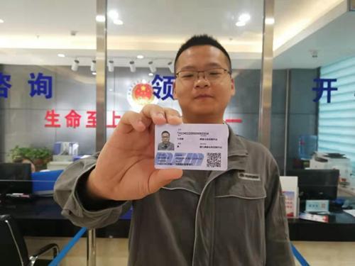 全國(guó)首個(gè)啟用！河南省新版特種作業(yè)操作證來了