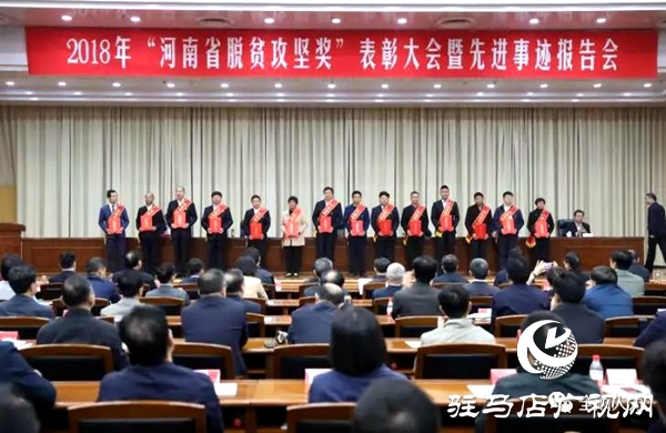 上蔡縣全國脫貧攻堅獎奮進(jìn)獎獲得者張全收載譽(yù)歸來 