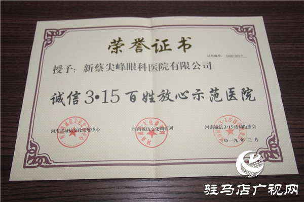 駐馬店好人楊西強：為老百姓看好眼病，是我最大的心愿