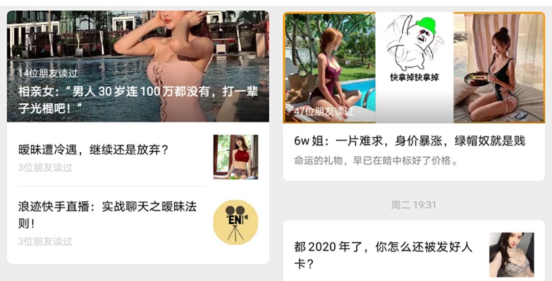 PUA的風(fēng)月寶鑒：愛情已死，“性”為功績