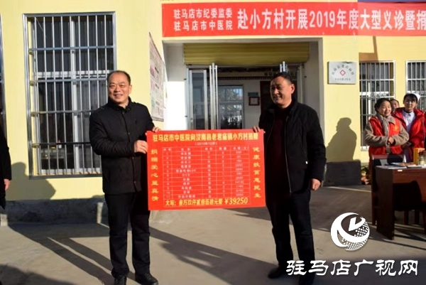 大型義診活動走進(jìn)汝南縣小方村