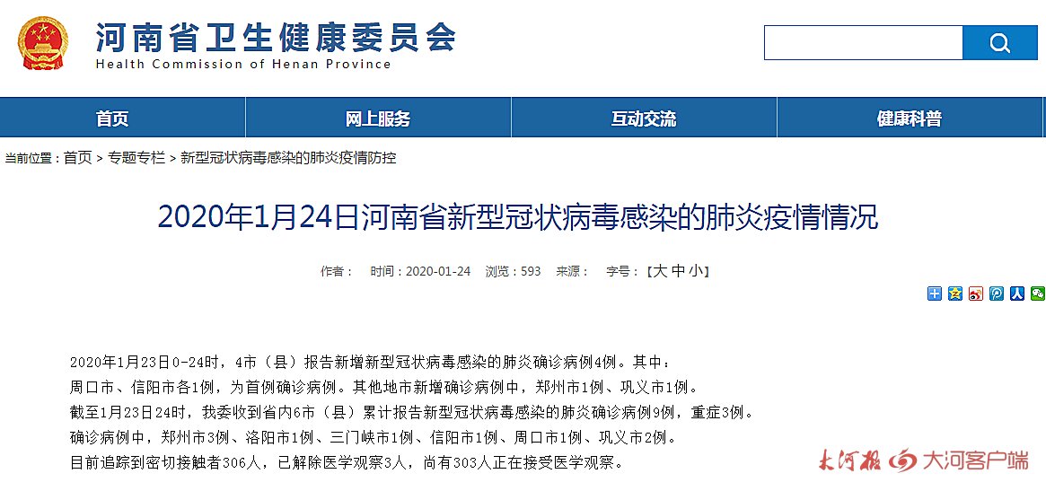 受疫情影響，我省文化場館及部分景區(qū)暫時(shí)關(guān)閉，多地新春活動取消