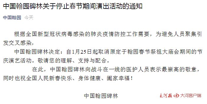受疫情影響，我省文化場館及部分景區(qū)暫時(shí)關(guān)閉，多地新春活動取消