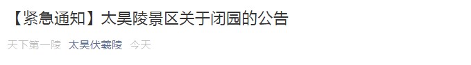 受疫情影響，我省文化場館及部分景區(qū)暫時(shí)關(guān)閉，多地新春活動取消