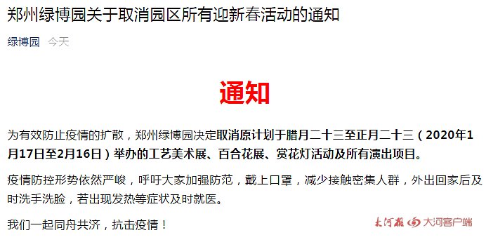 受疫情影響，我省文化場館及部分景區(qū)暫時(shí)關(guān)閉，多地新春活動取消