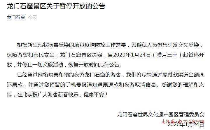 受疫情影響，我省文化場館及部分景區(qū)暫時(shí)關(guān)閉，多地新春活動取消