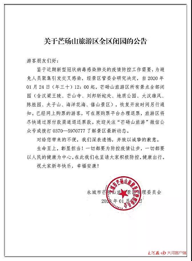 受疫情影響，我省文化場館及部分景區(qū)暫時(shí)關(guān)閉，多地新春活動取消