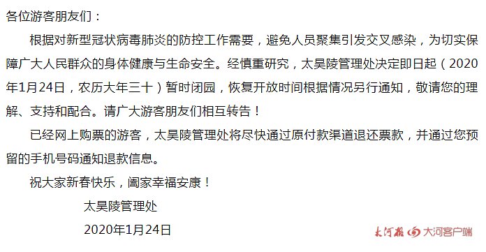 受疫情影響，我省文化場館及部分景區(qū)暫時(shí)關(guān)閉，多地新春活動取消