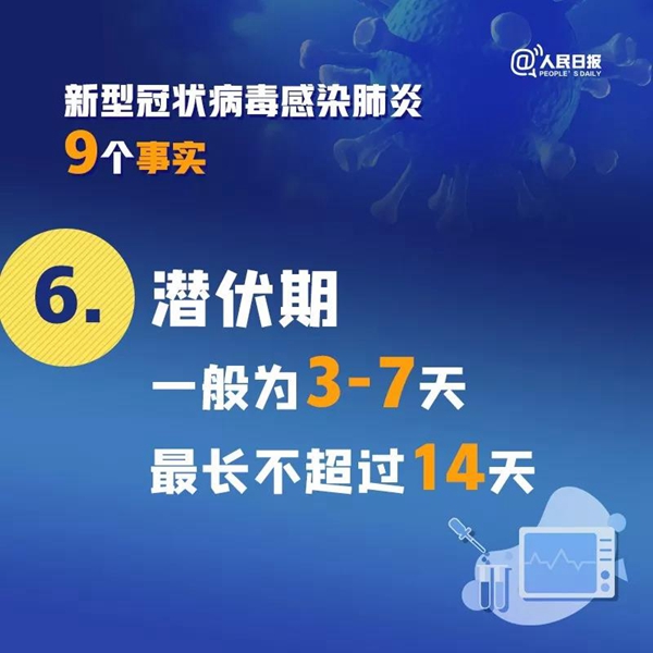 擴(kuò)散！關(guān)于新冠病毒肺炎的9個事實(shí)，你一定要知道！