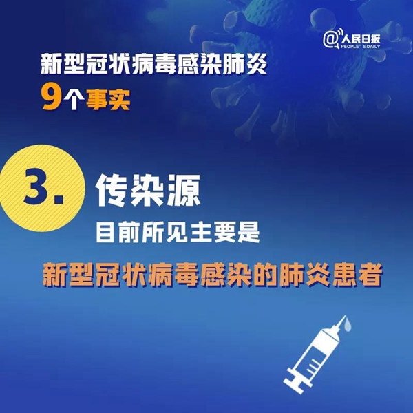 擴(kuò)散！關(guān)于新冠病毒肺炎的9個事實(shí)，你一定要知道！