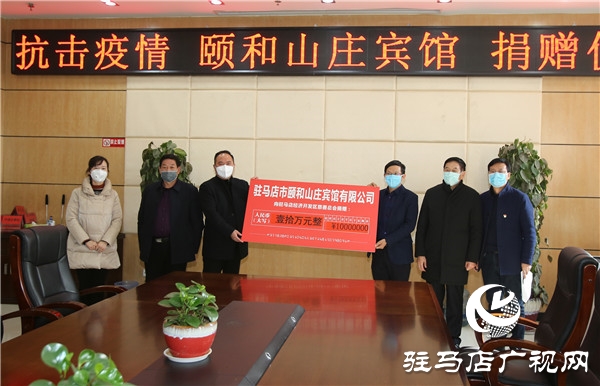 駐馬店經(jīng)濟(jì)開發(fā)區(qū)慈善總會聯(lián)合會員企業(yè)捐贈款物61.61萬元