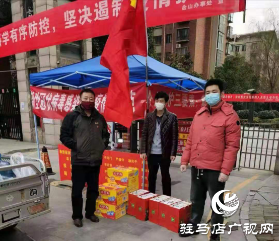 物業(yè)盡心盡力防疫情，金山街道送溫暖