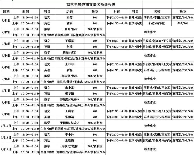 聽課不停學，駐馬店融媒APP可以在線收看直播課程