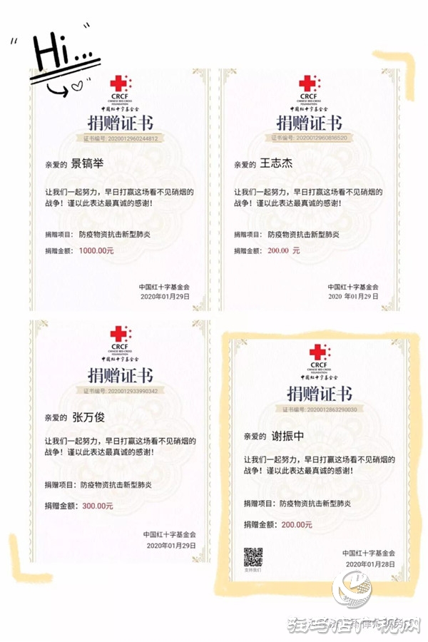 眾志成城抗擊疫情，濟(jì)世雨在行動(dòng)