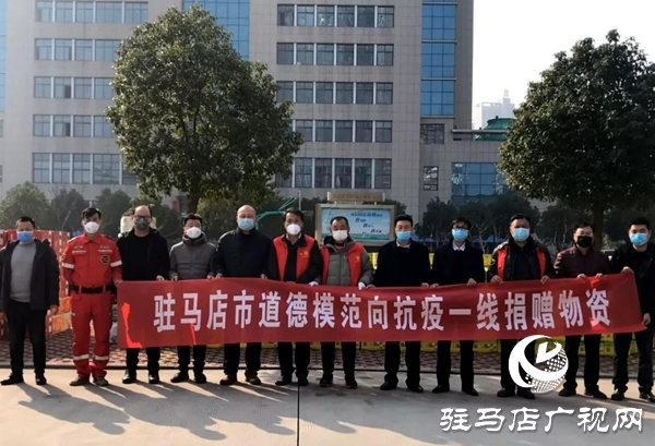 暖心！天中好人群體 齊心抗擊疫情 一天捐近40萬(wàn)元錢物送抗疫情一線